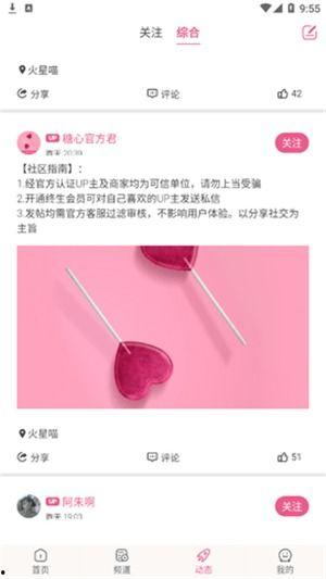 糖心网页版,探索甜蜜生活的全新视角
