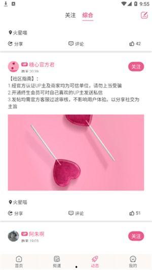糖心网页版,探索甜蜜生活的全新视角